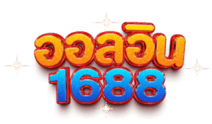 ALLIN1688เว็บตรง